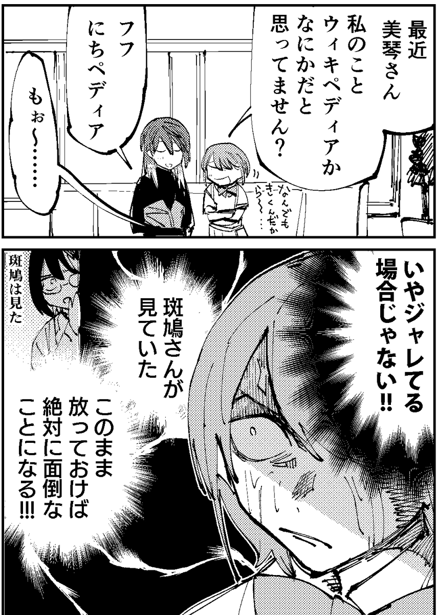 こちらの合同誌に「ラブコメ・クソデカ・アイマス以外にハマっているコンテンツの人物を登場させる」というお題で参加させていただいています。いくつかやったことないことを試してみたので、読んでいただけると嬉しいです。12pで、タイトルは『にちかちゃん結婚しよう』です。俺がそう決めた #SSF10 