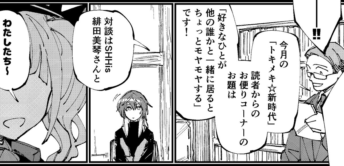 こちらの合同誌に「ラブコメ・クソデカ・アイマス以外にハマっているコンテンツの人物を登場させる」というお題で参加させていただいています。いくつかやったことないことを試してみたので、読んでいただけると嬉しいです。12pで、タイトルは『にちかちゃん結婚しよう』です。俺がそう決めた #SSF10 