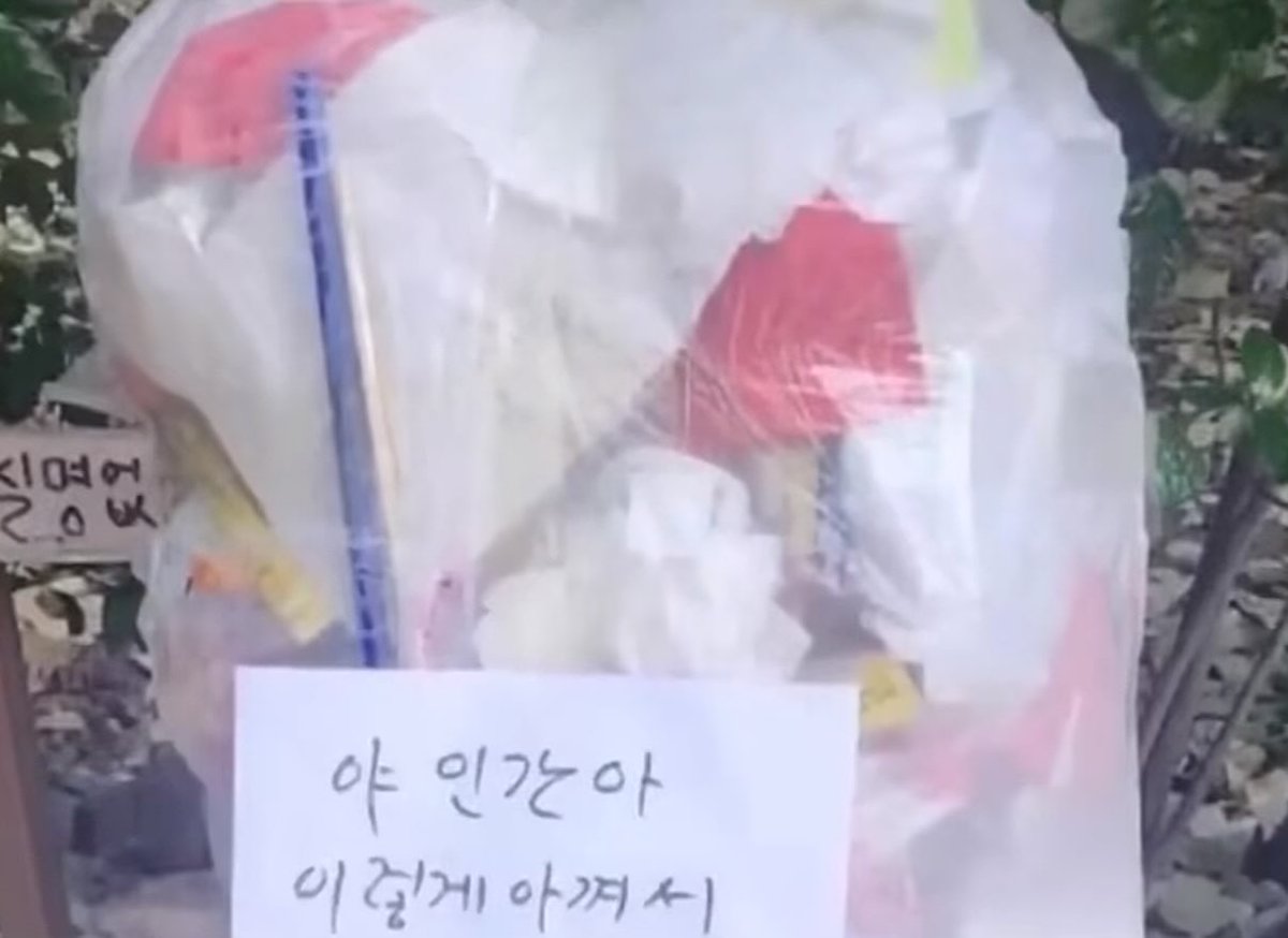 종량제 봉투 용량 늘리려고 
테이프로 탑 쌓음, 결국 수거거부

만드신 분은 잘 아껴서
부자되셨을 꺼에요
그쵸?