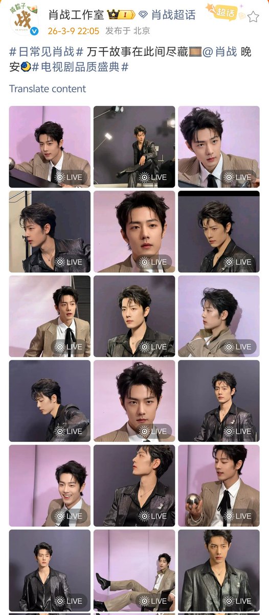 肖战影音会DAYTOY·Xiao Zhan tweet media