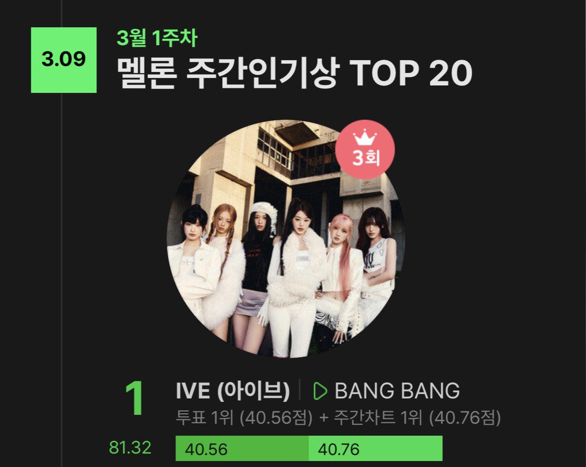 아이브 음원총공팀 tweet media