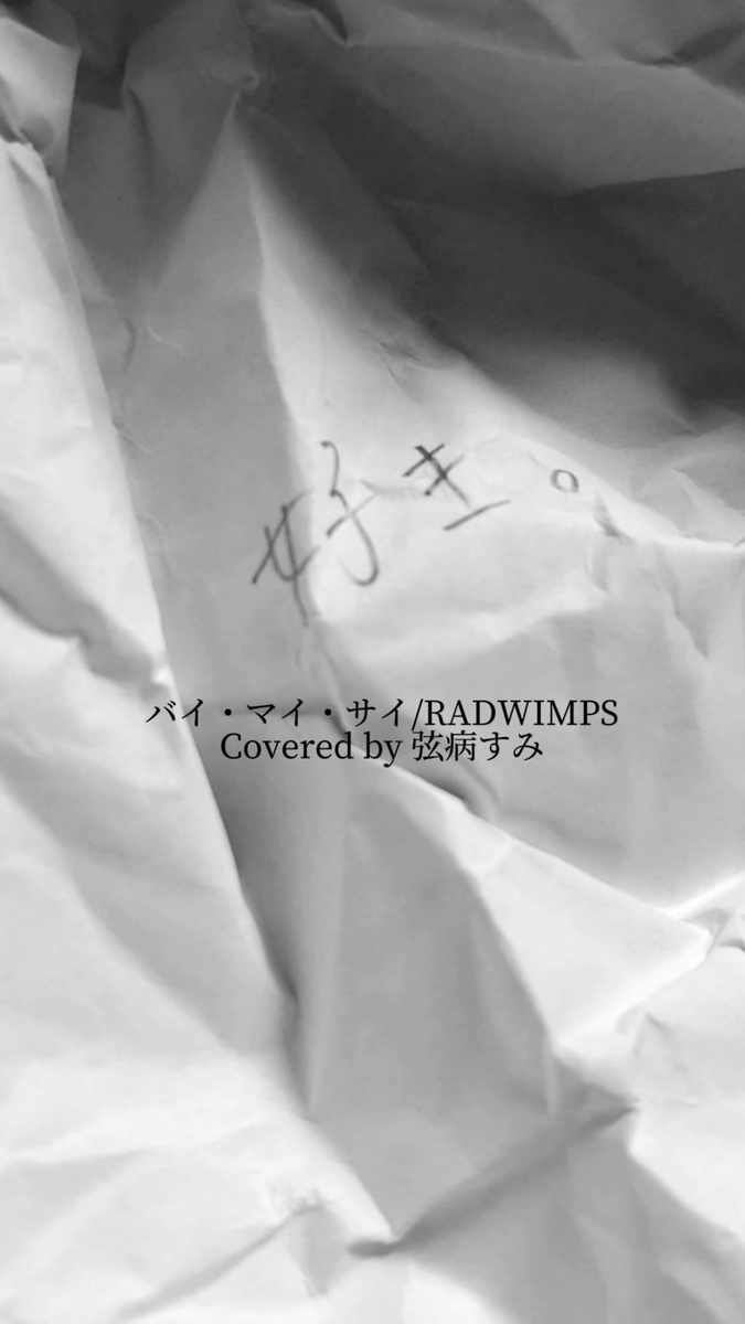 弦病すみ/zuruyasumi tweet media