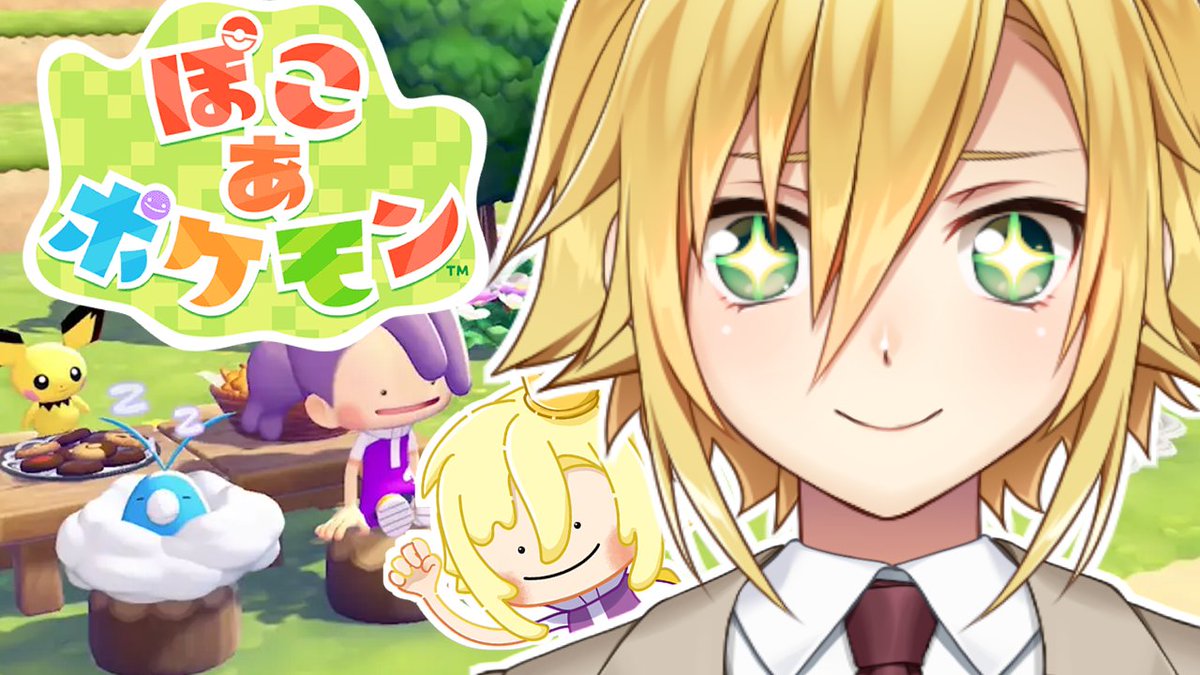明日の昼13時からやります

ぽこ あ ポケモンを昼間から楽しむガキがこちら　ポケセン復興～ youtube.com/live/DbQ1OL0q4… <a href="/YouTube/">YouTube</a>より