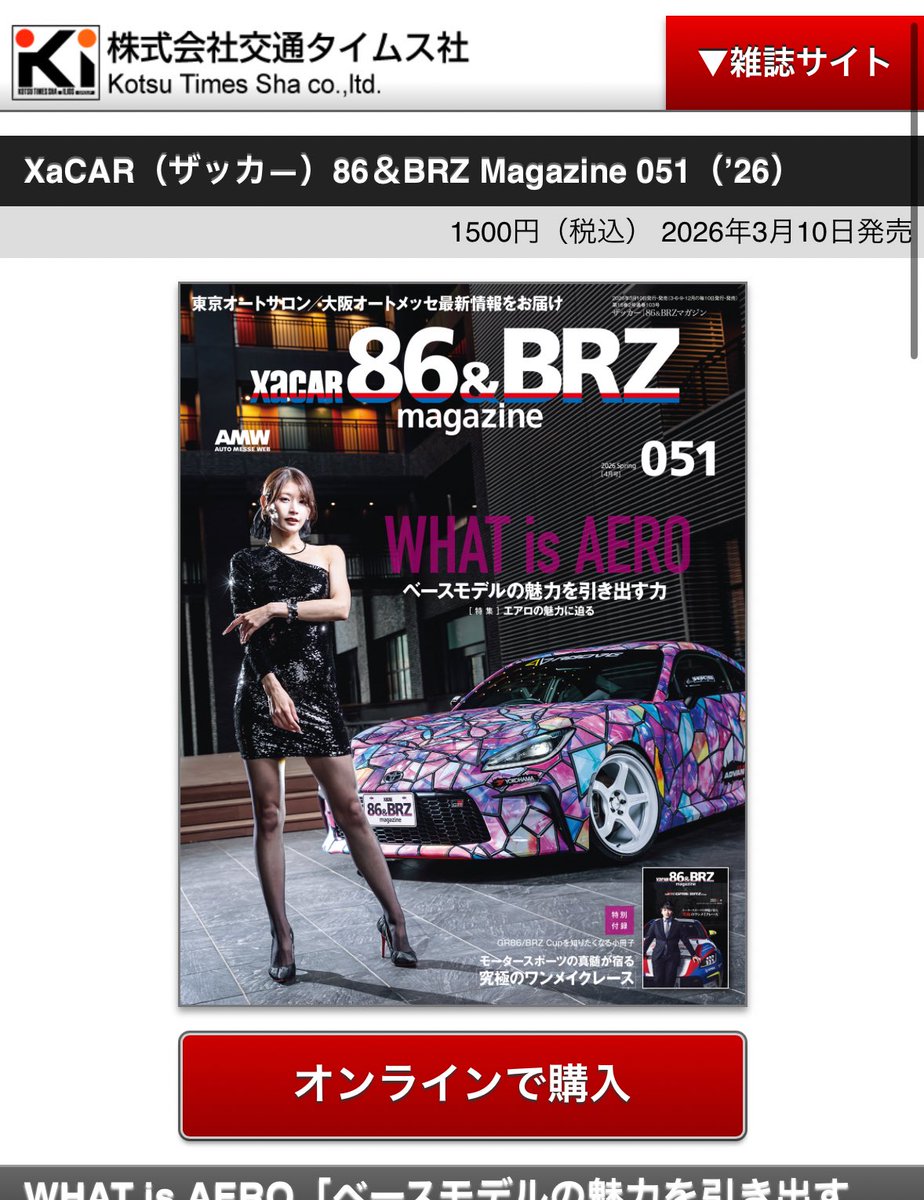 沢すみれ🦫(30) tweet media