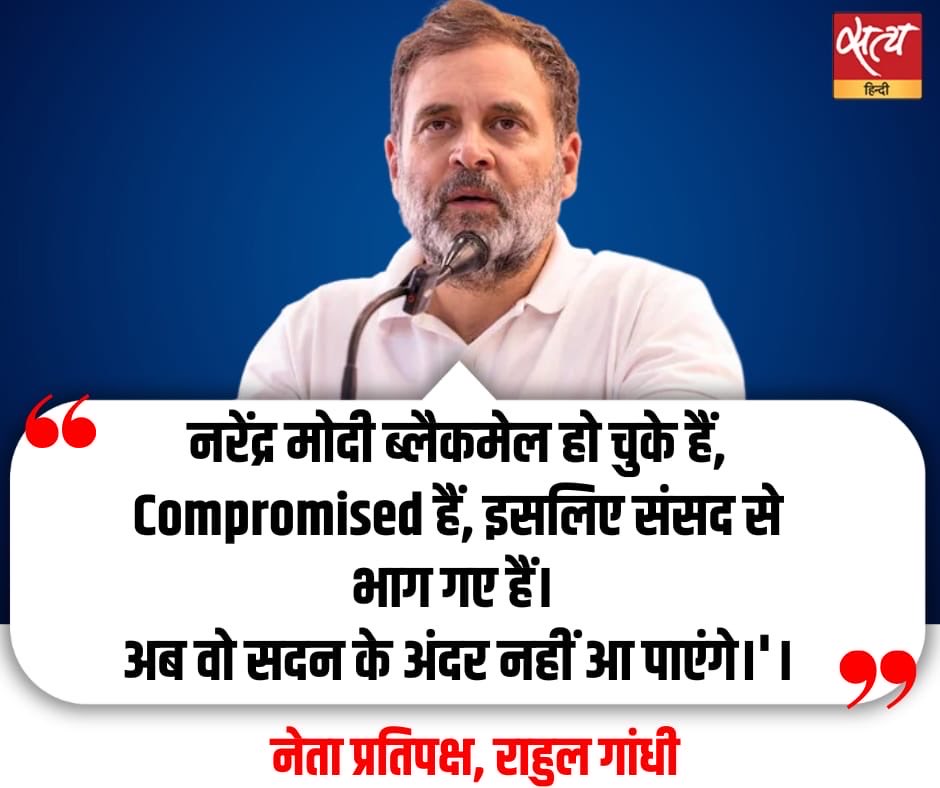 Satya Hindi tweet media