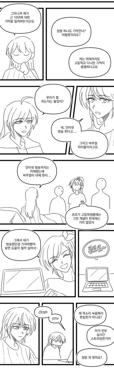 dongsamuso236's tweet photo. 주르르가 기억을 잃는 만화 (1/4) https://t.co/gMu4wdCwLL