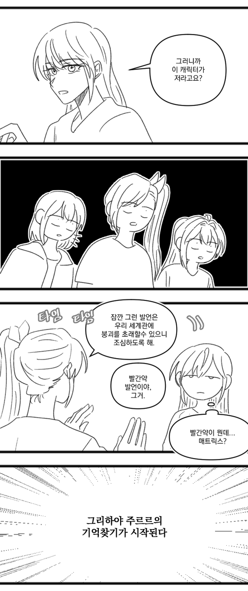 dongsamuso236's tweet photo. 주르르가 기억을 잃는 만화 (1/4) https://t.co/gMu4wdCwLL
