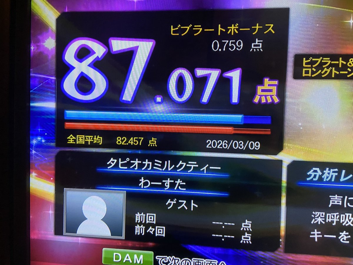 甘いタピオカミルクティーと〜♪

真夏の青空〜♪