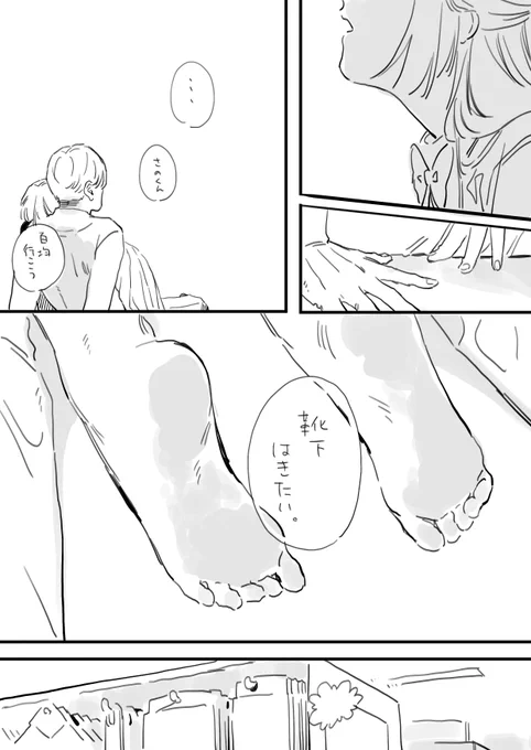飯野と佐野 