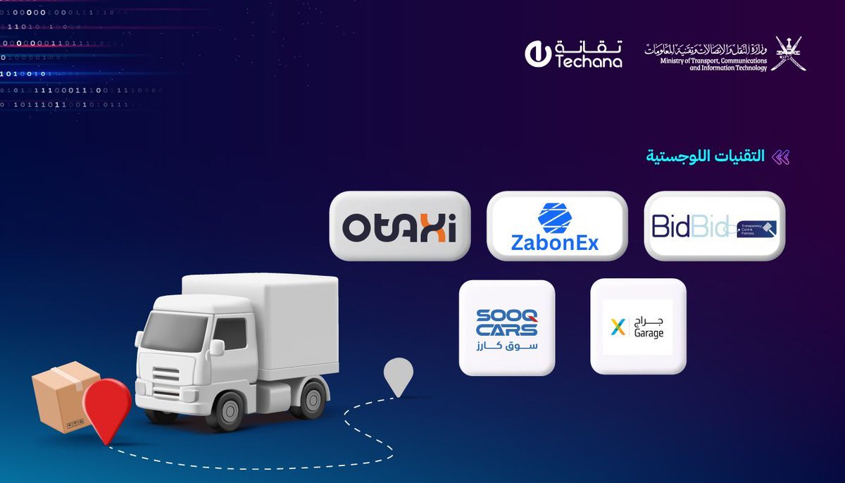 تقانة tweet media