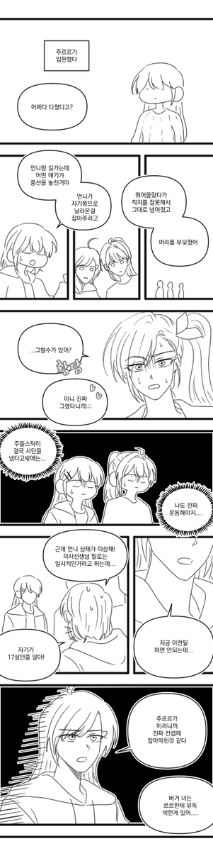 dongsamuso236's tweet photo. 주르르가 기억을 잃는 만화 (1/4) https://t.co/gMu4wdCwLL