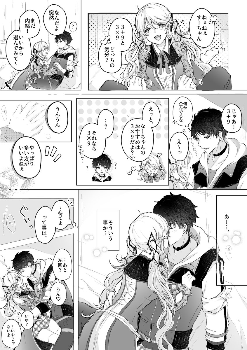 森野/morino tweet media