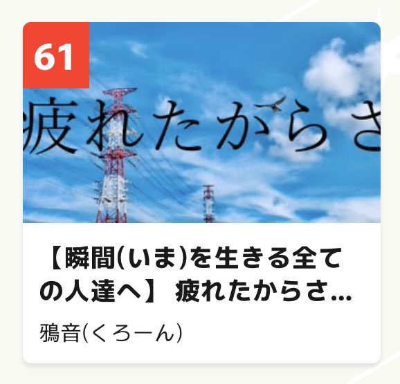 鴉音(くろーん) tweet media