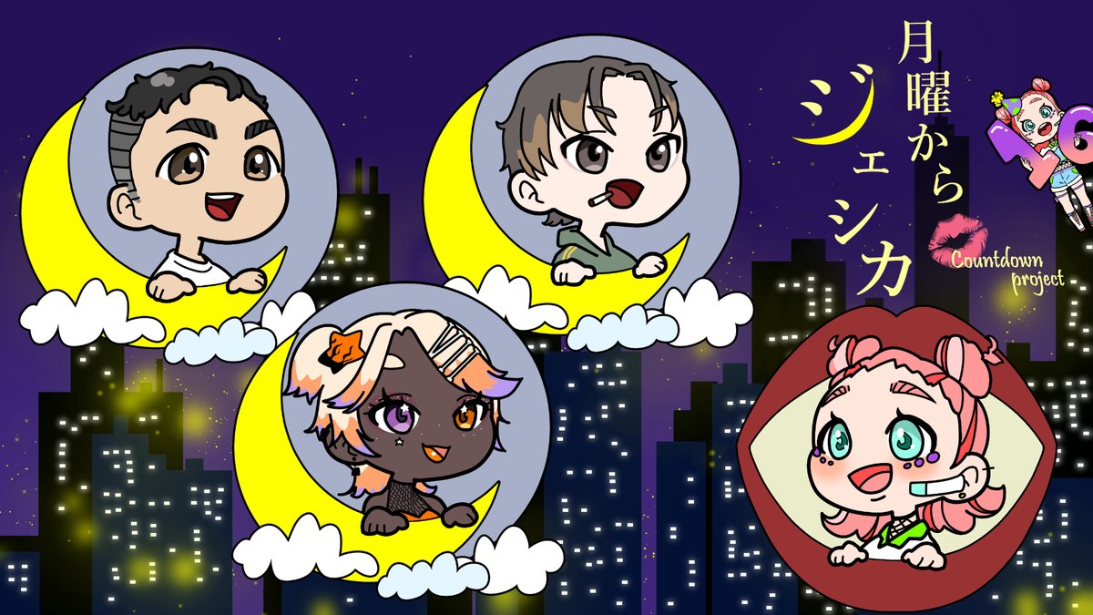 楽しかった！！知らない事いっぱい知れたし
みんなとの対談がシンプルに楽しかった🥳！！

スカイさん　みーちゃん　ぜっとんさん　参加ありがとう🤩！
そしてコメントもフォローも沢山みなさんありがとうです！🙇‍♀️
本番は来週の3/17だ！！