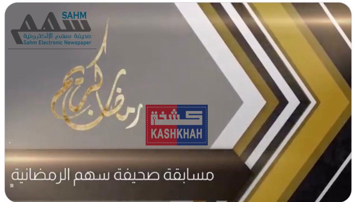 #_صحيفة_سهم_الإلكترونية
<a href="/sahmnewscenter/">المركز الإعلامي بصحيفة سهم</a> 
<a href="/sahmnews1/">صحيفة سهم الإلكترونية</a> 
السؤال الأول:
متى تأسست صحيفة سهم الإلكترونية؟
أ-ديسمبر 2019
ب-ديسمبر 2020
ج-ديسمبر 2021
د-ديسمبر 2022
#كشخة_للمستلزمات_الرجالية 
#مسابقة_صحيفة_سهم_الرمضانية  
#صحيفة_سهم  
#كشخة  
#رمضان_1447  
#العشر_الأواخر  
#جوائز_رمضانية