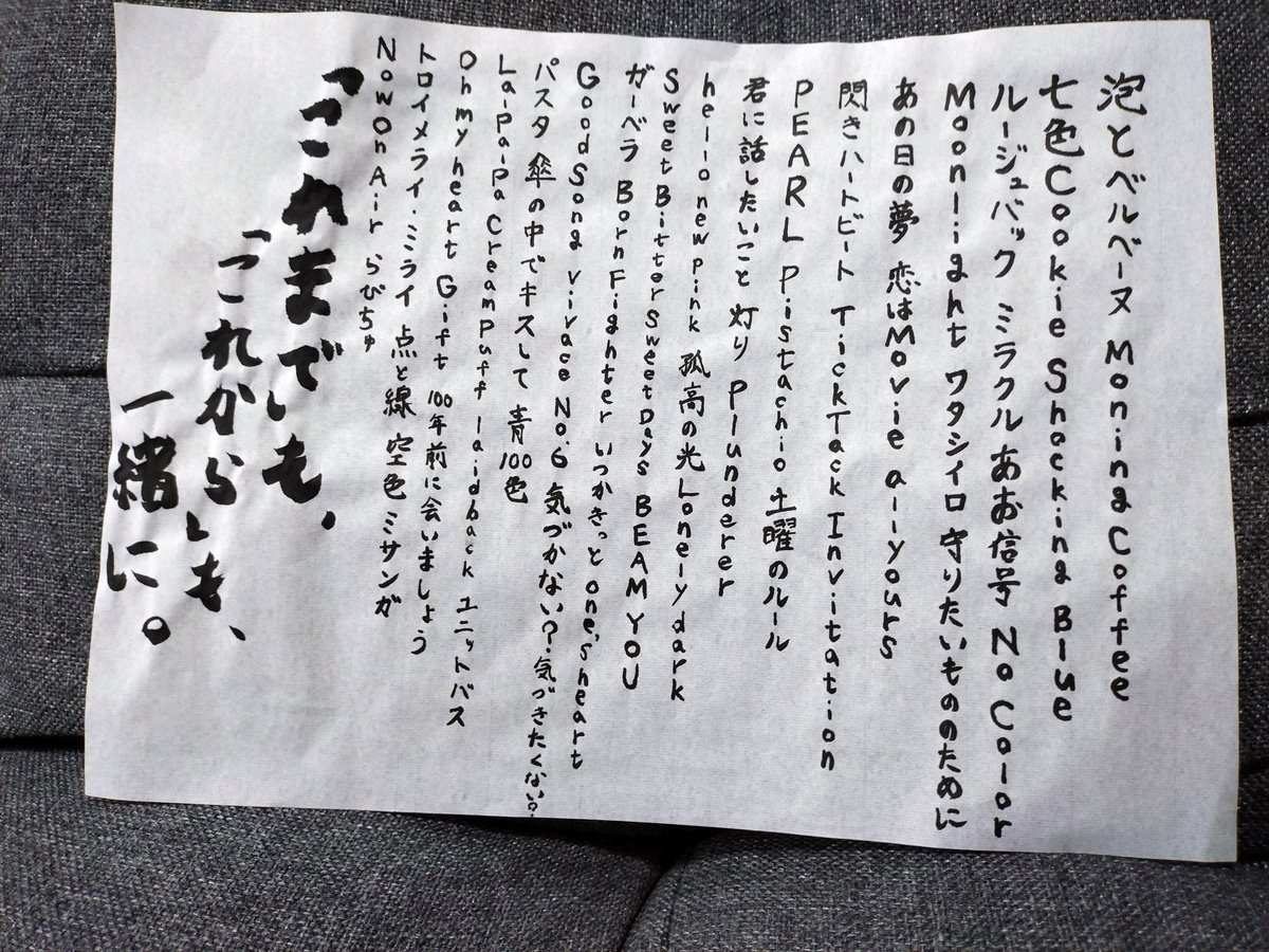 V1UhGqWI4LP1Upq's tweet image. 第3回伊藤美来コンテスト書道部門
特別賞「半紙がぎゅうぎゅうで賞」
受賞させていただきました！✨ 
頑張って写経っぽいものにチャレンジしてみて良かったです！
みっく、みっくみんの皆様、本当にありがとうございます！！🙇✨
#伊藤美来
#allyours
