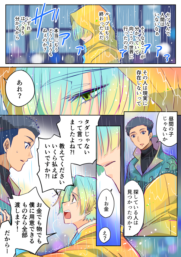 けい tweet media