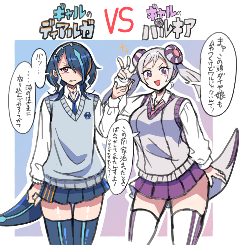 ギャルのディアルガ VS ギャルのパルキア、並べました 
そんなに仲が悪いわけではないらしい 