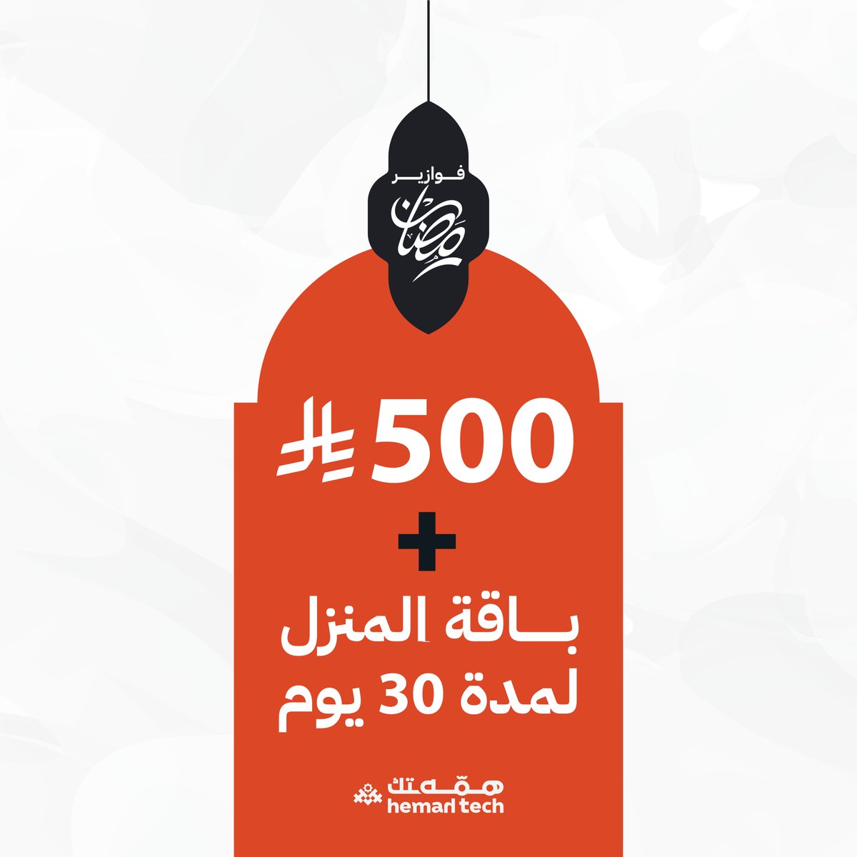 HemahTech - همه ــتك tweet media