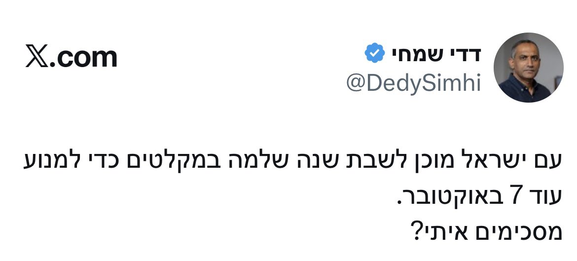 הדר סגל Hadar Segal 🇮🇱 tweet media