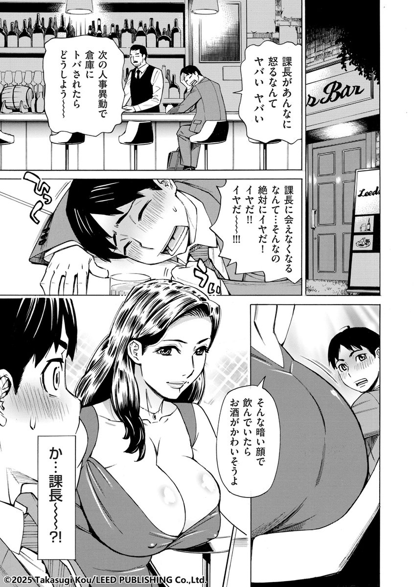 憧れの年上上司🚺にバーで逆ナンされた、と思ったらその人は双子の妹。ボクのナニがとっても相性が良いって褒めてくれて、そしてその母親までが♥

「Three MILFs 福良家の淫乱3熟女」は1~6話まで好評配信中ですよ🌟
FANZA➡https://t.co/m3nSDESfNk
DLサイト➡https://t.co/6c1m9QWv7G 
