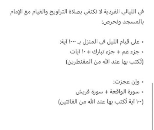 hhil99's tweet photo. جدول للعشر الاواخر، عبادات يسيرة واجور عظيمة بإذن الله https://t.co/LjehwzviRt