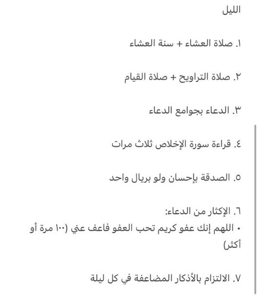 hhil99's tweet photo. جدول للعشر الاواخر، عبادات يسيرة واجور عظيمة بإذن الله https://t.co/LjehwzviRt