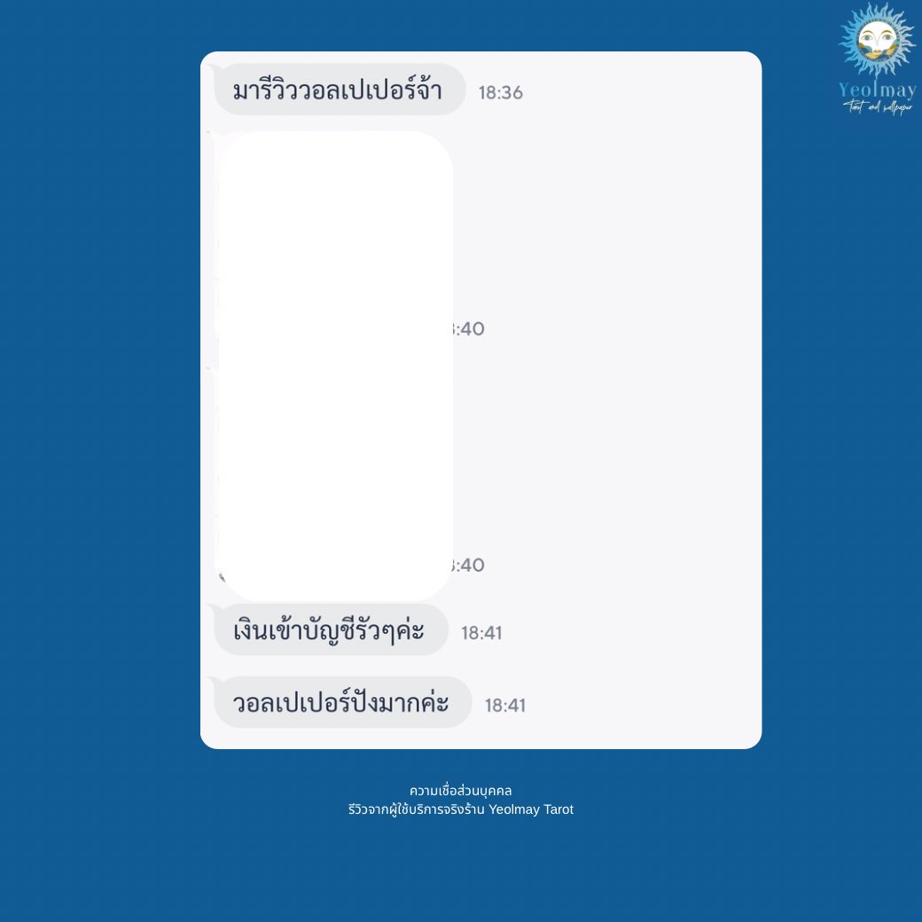 ถามคิวดูดวง วอลโฟน ทักDM/line ตอบช้าทักซ้ำได้คับ tweet media