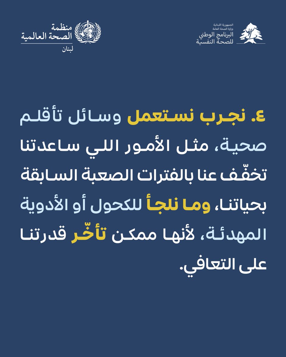 National Mental Health Programme Lebanon tweet media