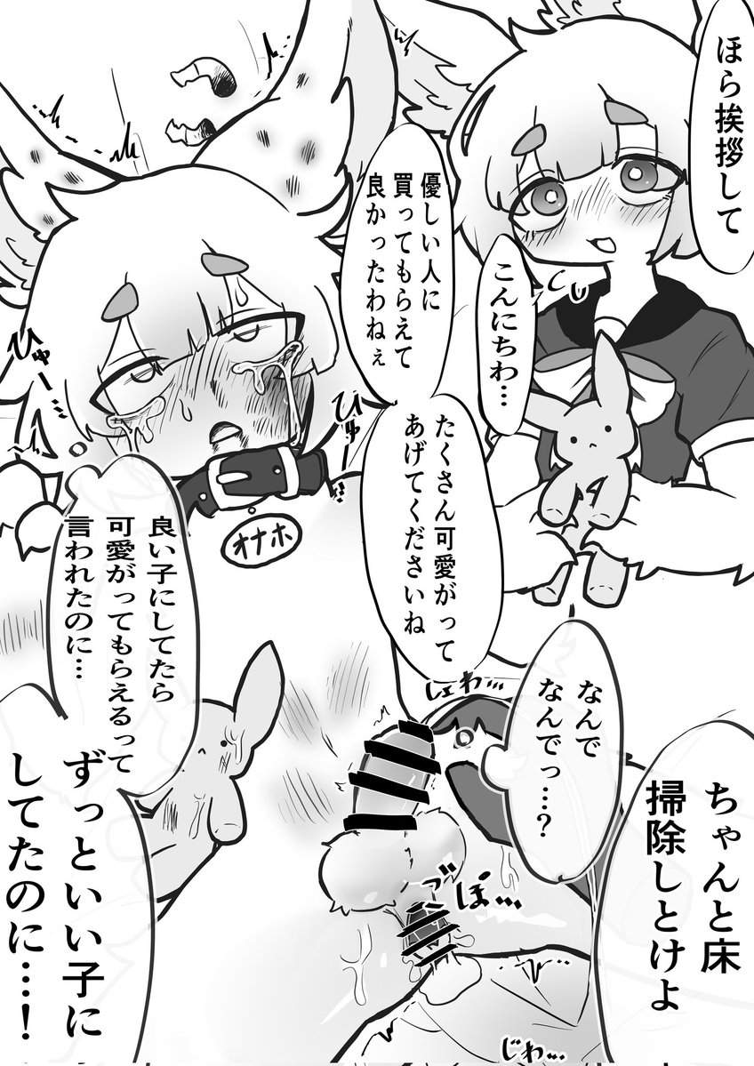 サモ🔞関けも【K-12】 tweet media