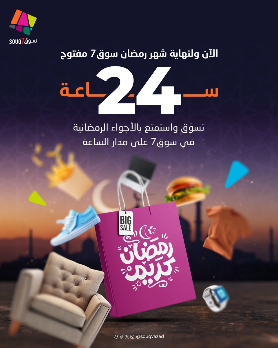 Souq7سوق tweet media