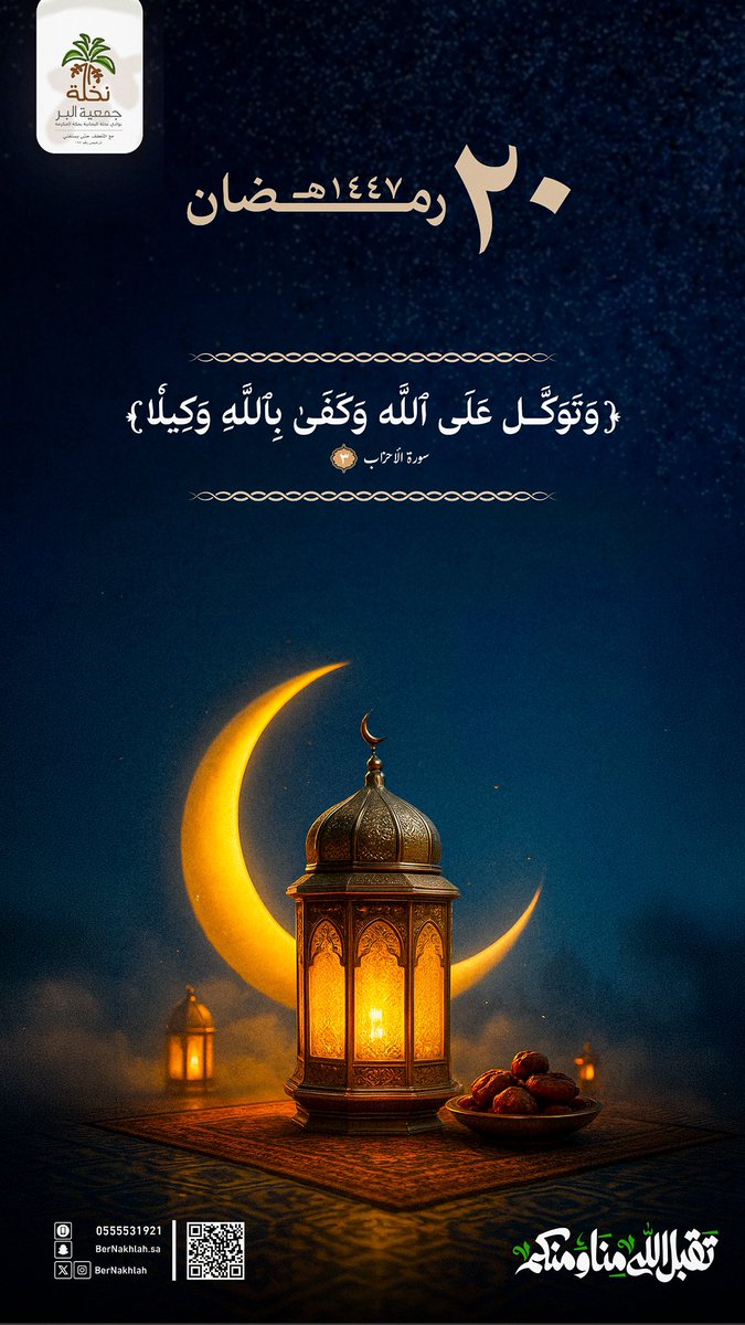 جمعية نخلة بمكة المكرمة tweet media