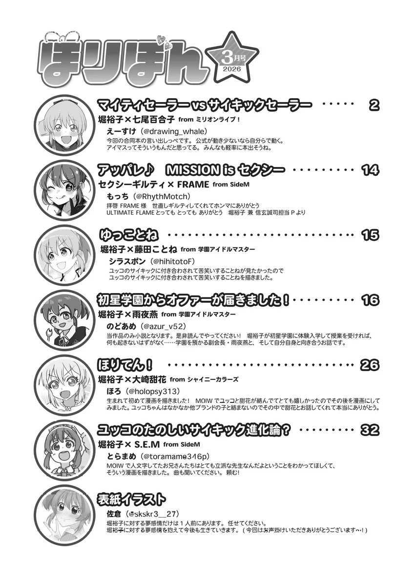 ほろ (@holopsy313) / X