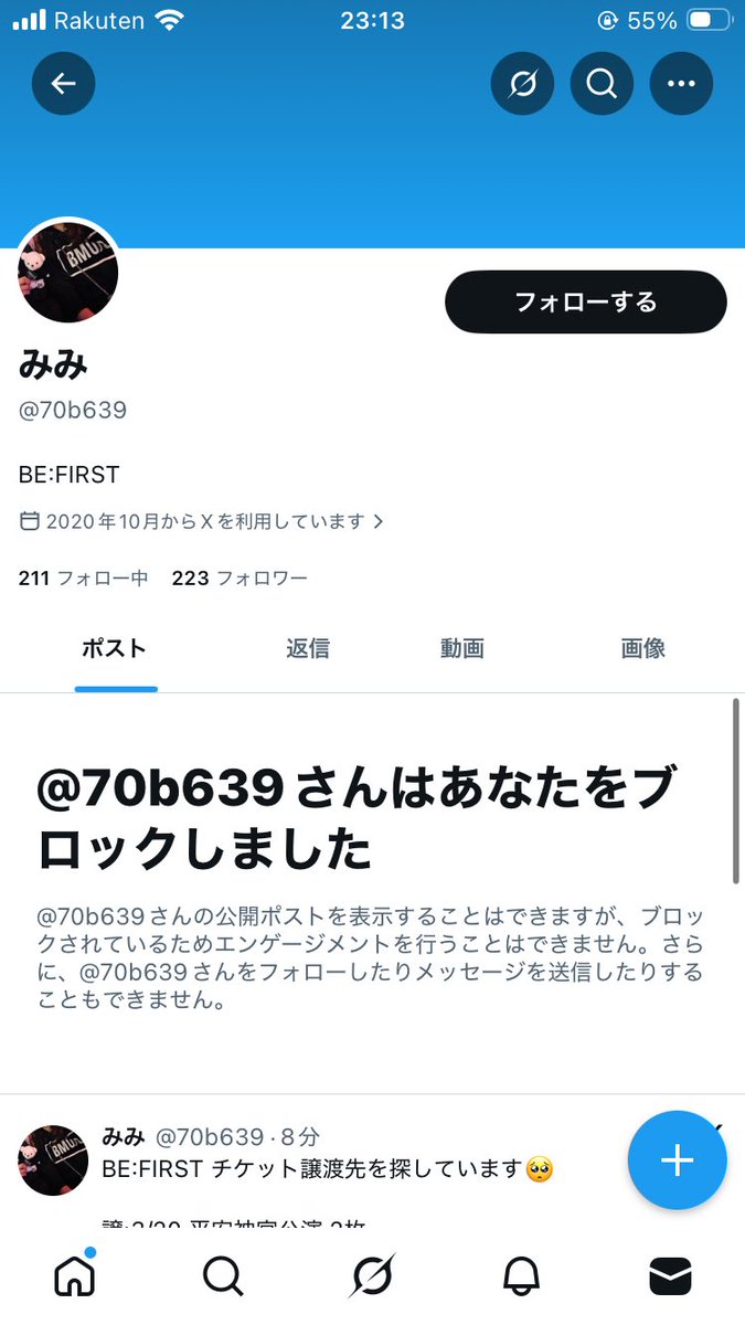 trkbt_19's tweet photo. @70b639 

こちらの方とチケット同行お取引をしていたのですが、送金後にお相手様のメッセージ全削除+ブロックされました。
どなたか情報をお持ちでないでしょうか…？ https://t.co/HhJRT38qRu