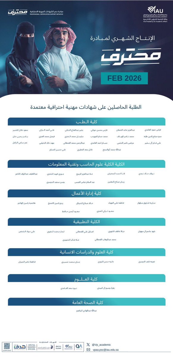 جامعة الإمام عبدالرحمن بن فيصل tweet media