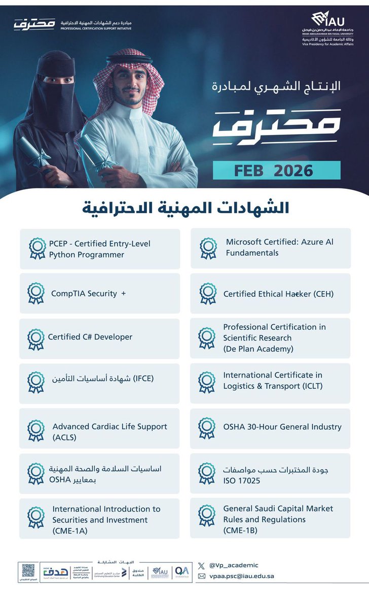 جامعة الإمام عبدالرحمن بن فيصل tweet media