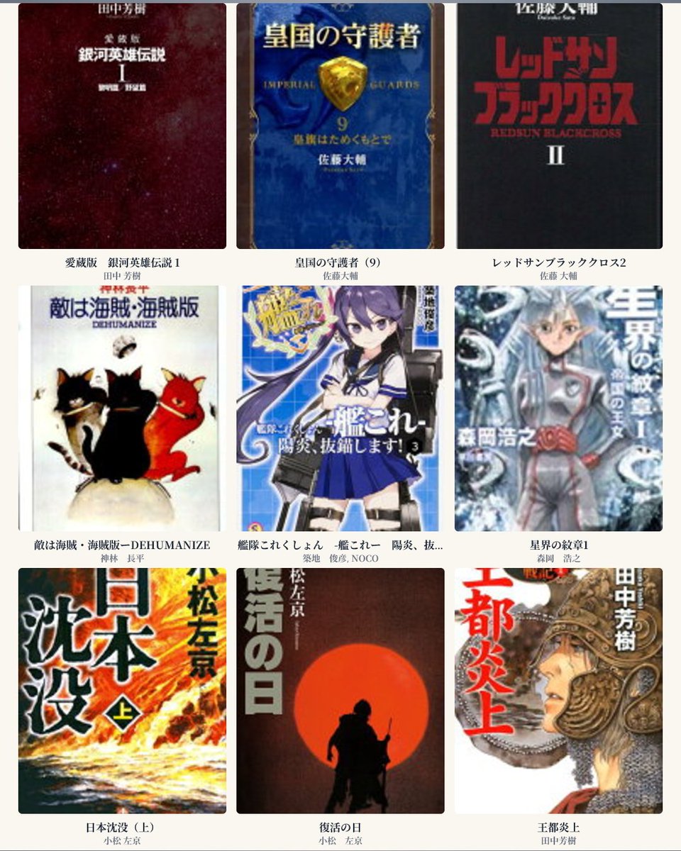 小説に絞るとほぼコレ
#私を構成する9冊 #my9books https://t.co/IKrs2xYcDF 
