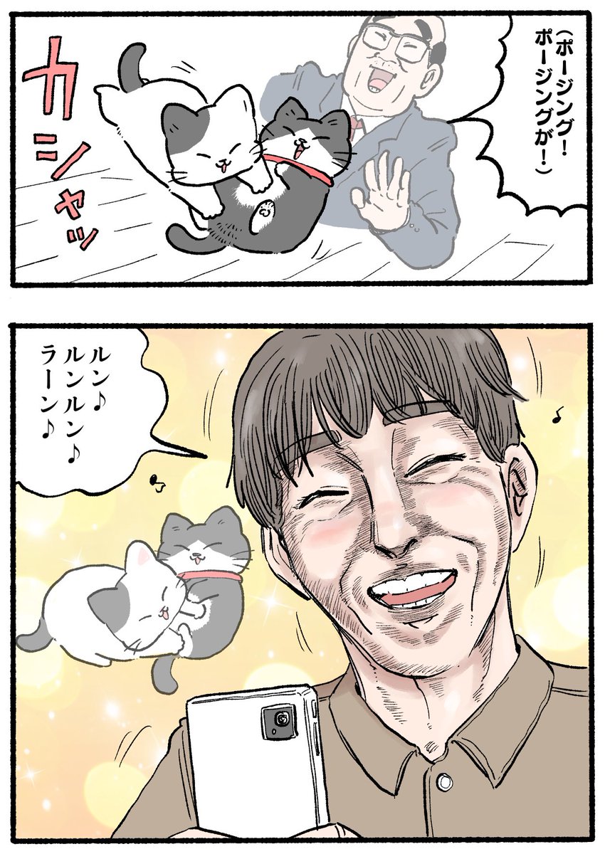 ねこに転生したおじさん。その909