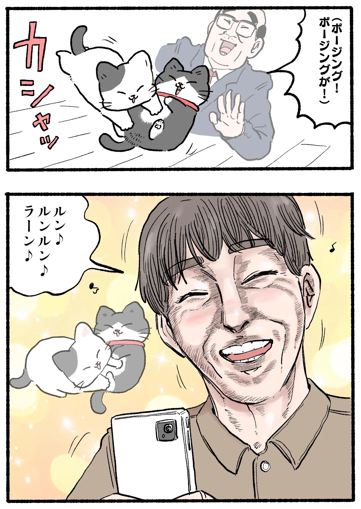 しのページです。 8/25まで取り置きしております。 やじま@ねこおじ7・8巻発売中🐱 on X: 