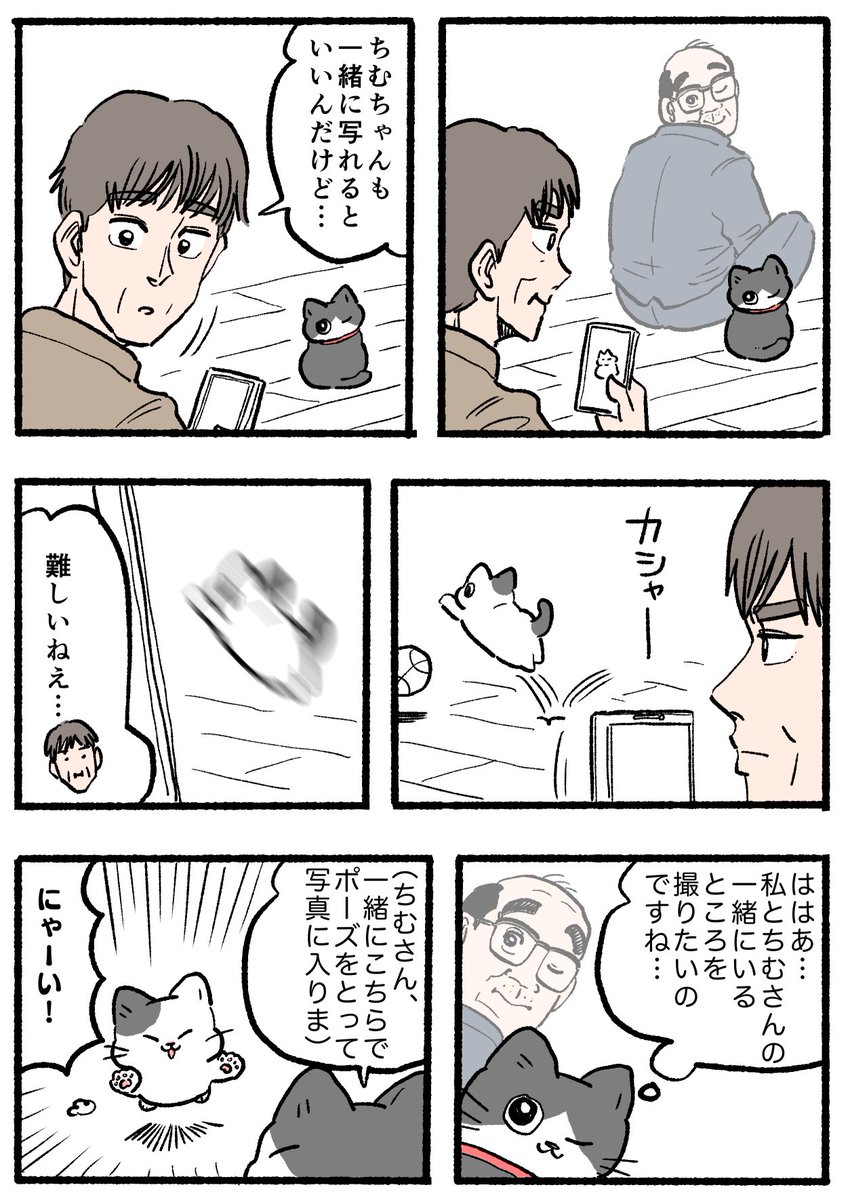 ねこに転生したおじさん。その909