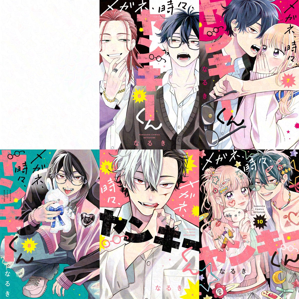 วันนี้ขอเสนอมังงะเรื่อง “ หนุ่มแว่นขอเป็นแยงกี้ชั่วคราว ” ค่าา เดอะเบสอินเดอะเวิล ✨🩷

มังงะโชโจที่เป็นอีก 1 ในเรื่องโปรดของเราเลย ลายเส้นสวย เนื้อเรื่องก็น่ารักมากกกก ทั้งพระเอกนางเอก หรือแม้แต่เด็ก ๆ คนอื่นในเรื่อง นายทุนรออะไรอยู่คะ ทำไมเรื่องนี้ยังไม่มีอนิเมะสักที 😿