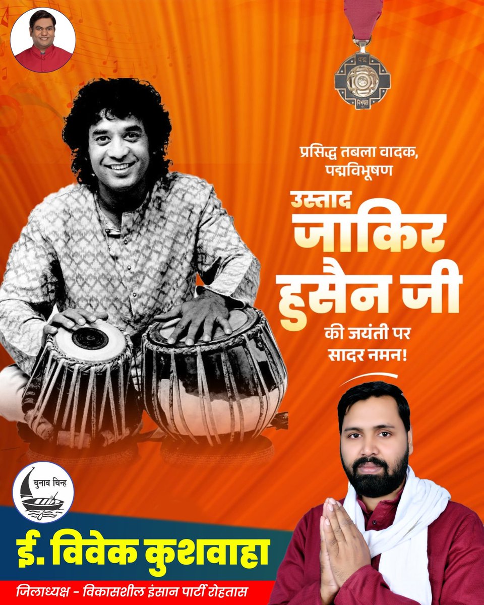 Er Vivek Kushwaha tweet media