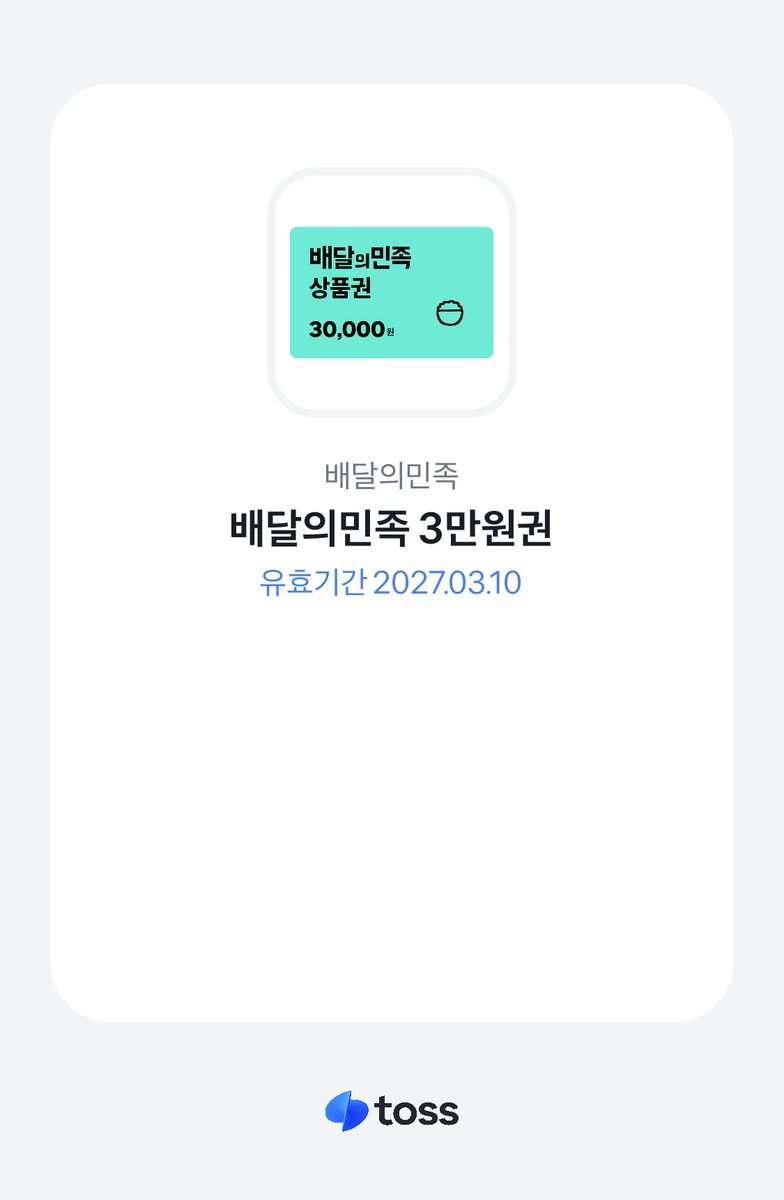 대한민국이 정말 오랜만에 WBC 8강 진출을했기에 추첨 한분 배민 3만원권 드립니다!!! #rt 해주세요!!!
10개구단 야구팬한정🍀
3월 13일 4시에 추첨할게요 많이 알티 해주세요