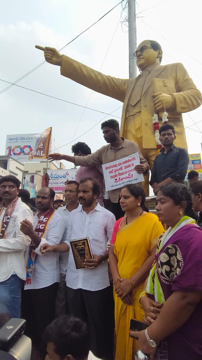 nirdhavelli's tweet photo. *డా" విశారదన్ మహారాజ్ అక్రమ అరెస్టును ఖండిస్తున్నాం*
     BC SC ST JAC 
*ఖమ్మం జిల్లా వెలగమట్ల భూదాన్ భూమి బాధితుల కోసం BC SC ST JAC చైర్మన్ డాక్టర్ విశారదన్ మహరాజ్ గారు చేస్తున్న శాంతియుత నిరసన కార్యక్రమాన్ని అడ్డు తగిలి అక్రమంగా అరెస్టు చేస్తున్న పోలీసుల వైఖరిని ఖండిస్తున్నాం.* https://t.co/ErQiQ4rC6R