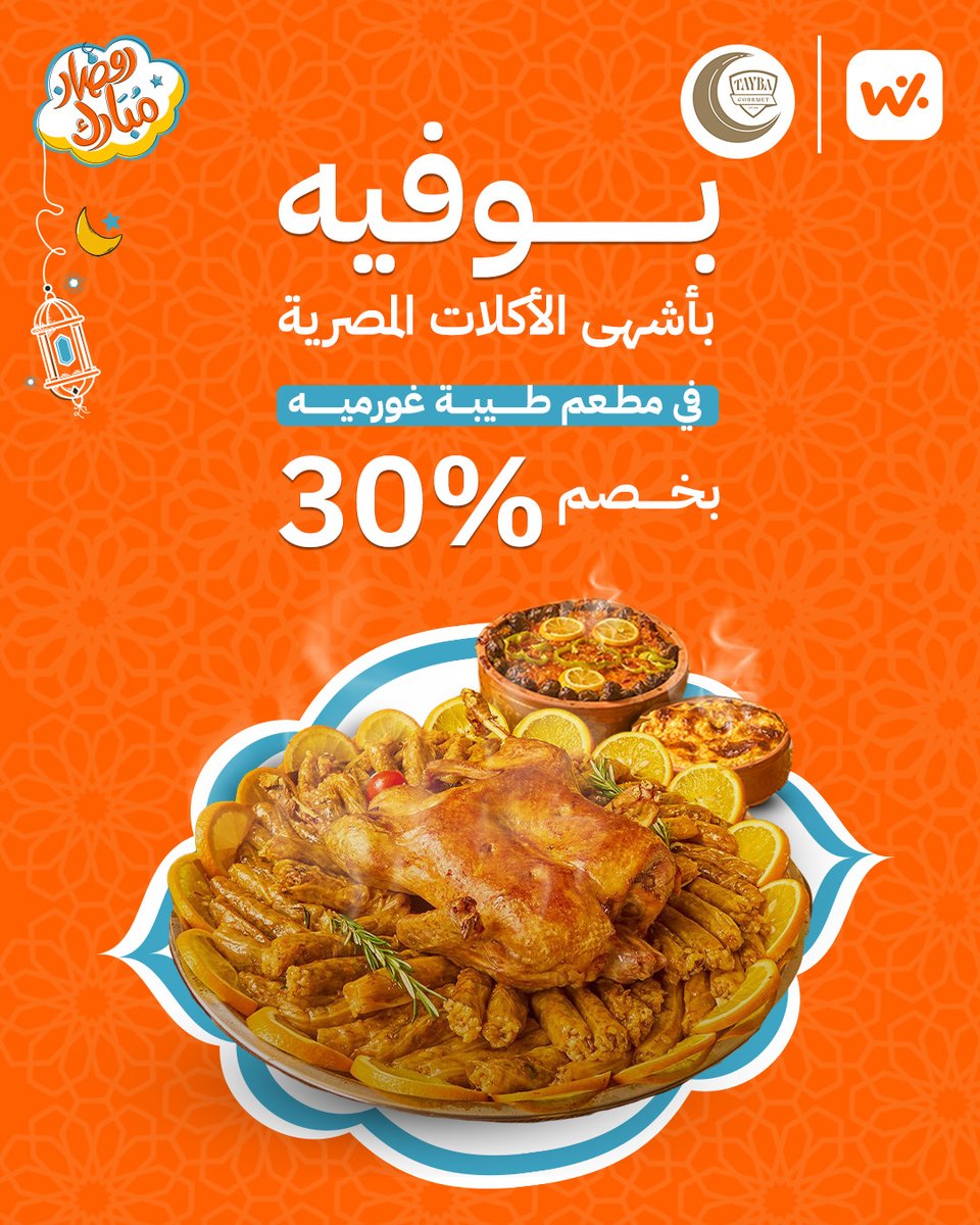 Waffarha KSA - وفرها السعودية tweet media