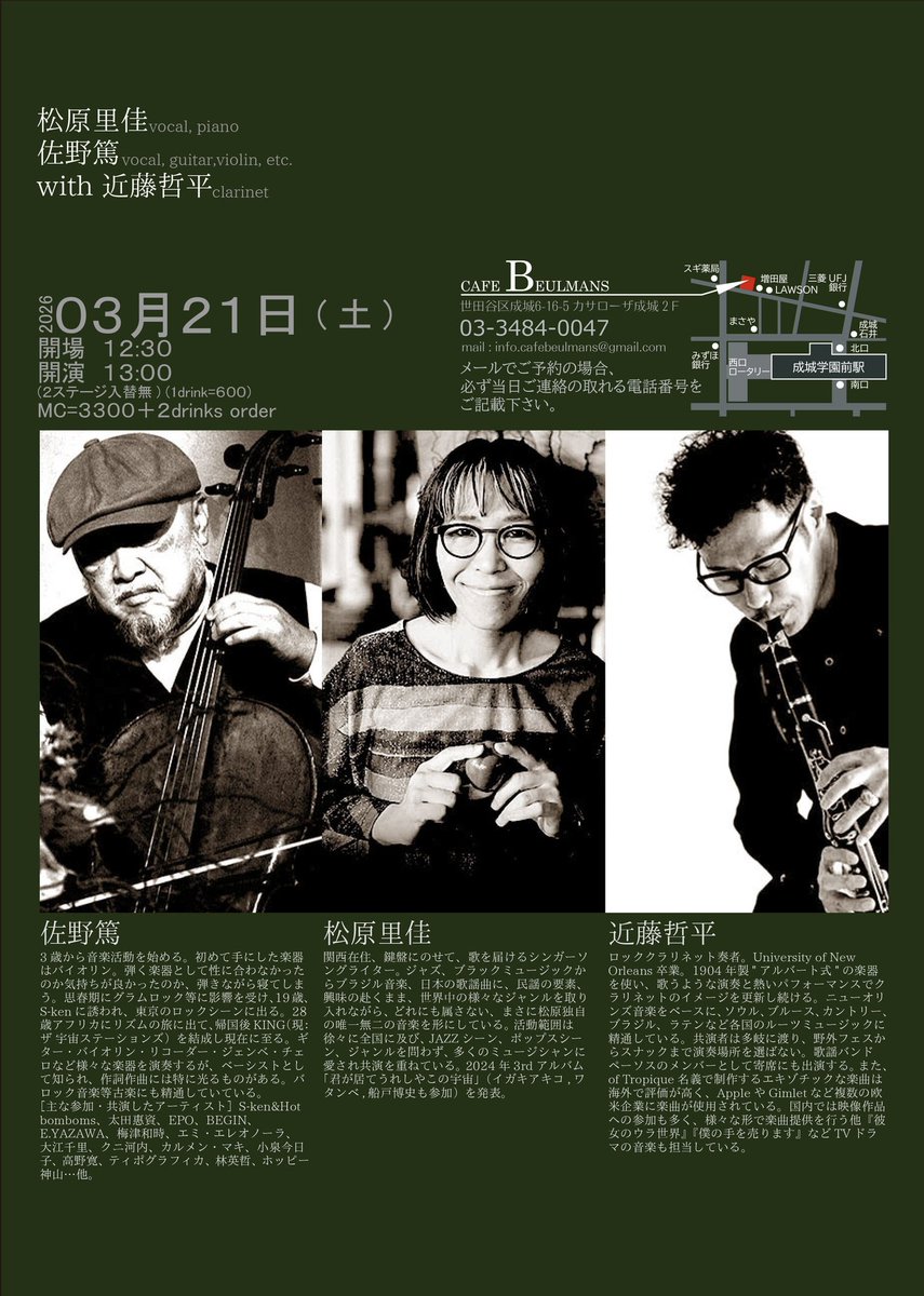 松原里佳 tweet media