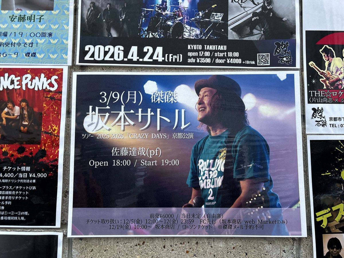 z_ume_aikomochi's tweet photo. サトルさんの迫力ある歌声と表現力
阿吽の呼吸で演奏するたつたつさん
素晴らしいデュオ🎸🎹

コールアンドレスポンスの九州パートでひとりっきりで歌って顔から火が出そうでしたがそれもライブの面白いところ☺️
京都の思い出をありがとうございました🌃

@sakamotosatoru 
@satotatsua 
 #CRAZYDAYS https://t.co/7B4wo8h8Kc
