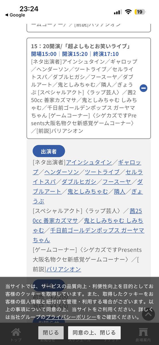 mimi434024's tweet photo. 「譲」
超よしもとお笑いライブ
3/21（土）15:20〜
B列　センターサイド　×4枚（2枚からでも行けます。）

「求」
定価（1枚につき3200円）

都合上行けなくなりました。お心あたりのある方がいらっしゃいましたらよろしくお願いします。 https://t.co/13GAVuzcGd