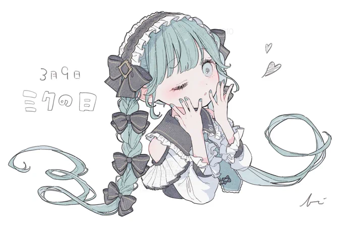 みくのひらくがきギリセーフ #ミクの日 #ミクの日2026