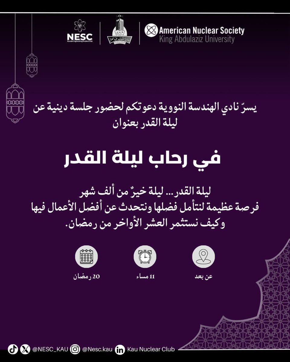 NESC | نادي الهندسة النووية tweet media